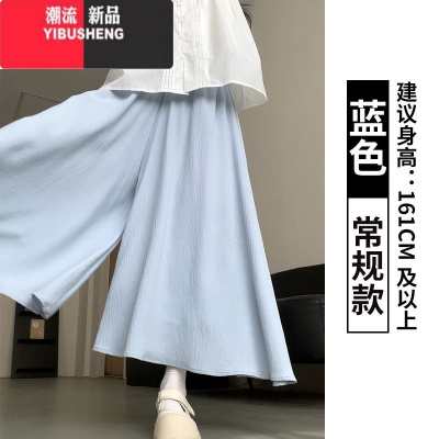 YIBUSHENG蓝色裙裤女季2024新款小个子a字半身百褶裙高腰垂感休闲阔腿裤