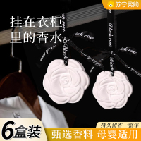 栀子花衣柜香薰香片室内家用持久高级卧室留香衣橱厕所卫生间香氛