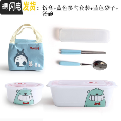 三维工匠微波炉专用饭盒便当盒分格碗陶瓷带盖男女学生成年上班族韩国可爱 得意熊三格饭盒+蓝袋+勺筷+汤碗