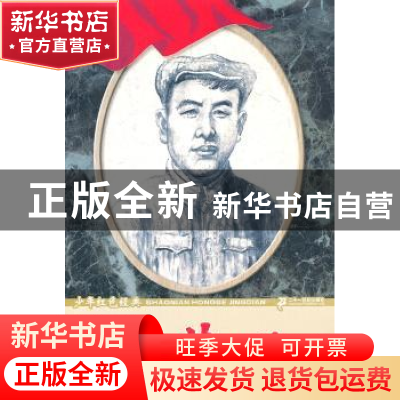 正版 王若飞 贾兴安编著 二十一世纪出版社 9787539163123 书籍