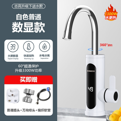 志高(CHIGO)电热水龙头加热即热式速热厨房恒温热水器厨房热水器热水龙头_☆白色数显款