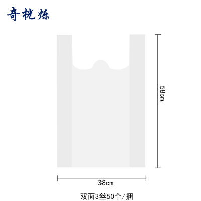 奇桄烁塑料袋透明袋3丝38*58cm/捆