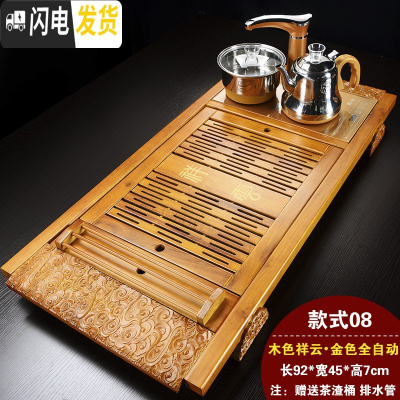 三维工匠实木茶盘家用简约全自动四合一花梨茶台茶海茶具茶托陶瓷套装 08木色祥云茶盘+金自动(送桶刮)