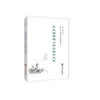 正版新书]朱光潜情趣人生论美学文萃/中华人生论美学经典悦读书