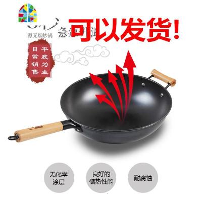 不粘锅老锅炒锅炒菜锅家用少油烟电磁炉煤气灶专用锅圆平底 FENGHOU 32cm[平底送熟锅铲]附耳