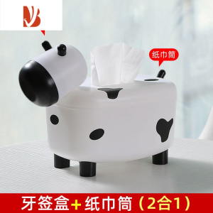 三维工匠创意餐厅餐桌二合一餐巾抽纸盒带牙签筒盒简约家用桌面茶几纸巾盒 小奶牛[纸巾筒+牙签盒+贴纸