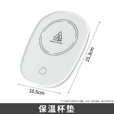 邦可臣办公室智能重力感应自动断电咖啡壶恒温保温55度马克杯暖秋冬季加热杯垫_白色⭐两个装百搭不挑杯