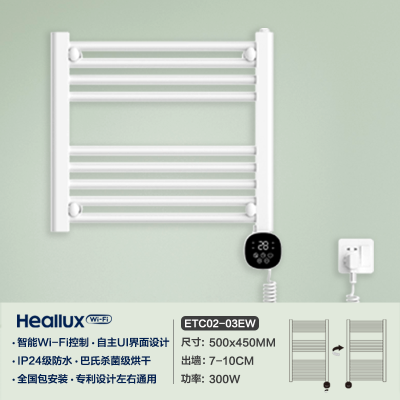 海路世(Heallux)高端智能取暖器电热毛巾架家用卫生间加热恒温烘干浴巾毛巾杆300W(左右通用)