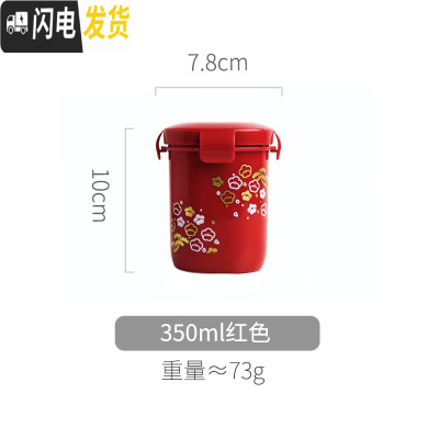 三维工匠汤杯密封带盖微波炉加热上班族装粥的杯子汤罐便携学生早餐盒便当 红色吉祥-350饭盒