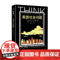 美国社会问题 约翰·D.卡尔 著 社会科学