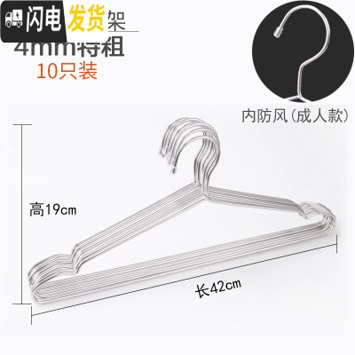 三维工匠永固不锈钢晾衣架多夹子多功能衣夹衣架家用防风晾袜架晒袜子 不锈钢成人款衣架42cm10只(4mm加粗) 1个