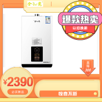 金龙燃气热水器12DQF05家用加厚无氧铜智能恒温强排式升宁金龍燃气热水器(液化气)