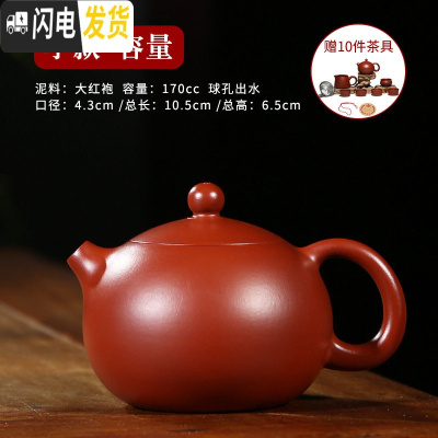 三维工匠顺丰正宗宜兴紫砂壶套装西施壶单壶全纯手工朱泥大红袍家用 全套大红袍(四杯+主人杯+公道杯+壶垫+壶绳+礼盒)茶具