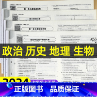 [单册]地理 国一下 [正版]初一小四门试卷测试卷人教版国一上册下册道德与法治生物地理历史同步练习簿初中必刷题全套小四科