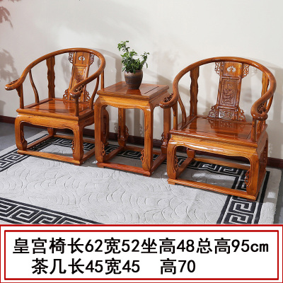 圈椅三件套实木太师椅休闲明清仿古家具中式官帽椅皇宫椅榆木茶几