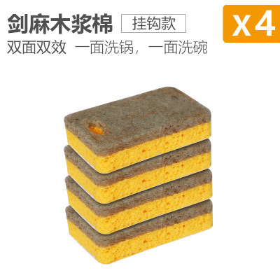 家柏饰(CORATED)洗碗百洁布洗碗海绵刷碗海绵块加厚洗碗布厨房 [剑麻双面款]-挂勾-4片