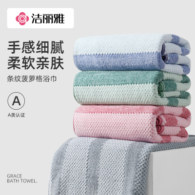 洁丽雅浴巾