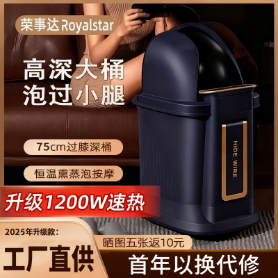 荣事达泡脚桶足浴盆全自动按摩泡脚盆恒温加热高深桶过膝洗脚盆送男女朋友父母老人礼物 [75CM高桶]