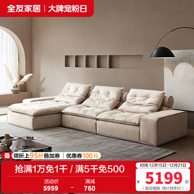 [U标`迈阿密]全友家居现代简约客厅新款麂皮绒布艺沙发