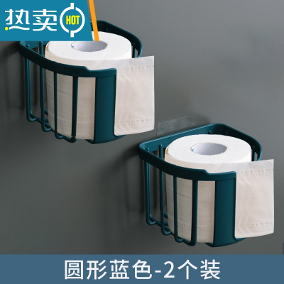 敬平卫生间纸巾盒厕所免打孔置物架卫生纸纸巾架卷纸盒洗手间壁挂式放 圆形蓝色2个装浴室置物架