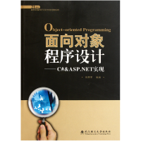 音像面向对象程序设计--C#刘勇军