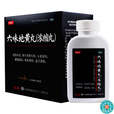 子弹飞 六味地黄丸 123丸*3瓶(浓缩丸)/盒滋阴补肾用于肾阴亏损头晕耳鸣腰膝酸软骨蒸潮热盗汗遗精