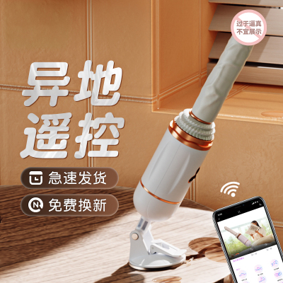谜姬APP款手机远程遥控全自动伸缩仿真阳具炮机免提女用自慰器具双点刺激震动棒成人情趣性用品女性系列跳蛋伸缩转珠按摩棒