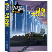 音像月涌大江流赵海虹