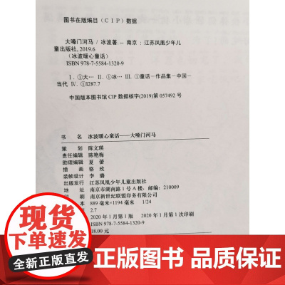 大嗓门河马冰波暖心童话故事书7-10岁一二三四年级小学生课外阅读书籍儿童文学寒暑假阅读课外书读物