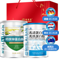 美莱健牌乳清蛋白乳铁蛋白粉+钙铁锌蛋白质粉男女成人中老年人手术后体虚放化疗补充蛋白质营养粉恢复增强体质提高免疫力营养品