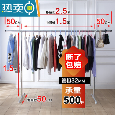 敬平钢管晾衣架挂衣架阳台落地立式单杆不锈家用卧室阳台晒被凉衣杆 一寸特厚延伸款2.5米长1.5米高