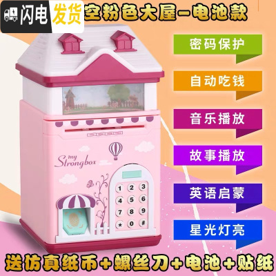 三维工匠存钱罐儿童指纹网红密码箱储蓄罐不可取只进不出防摔大容量男女孩 粉红色灯光音乐大屋电池版[豪礼]