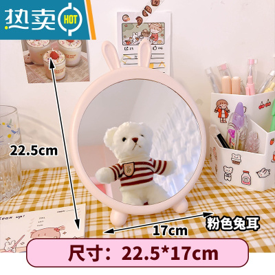 敬平可爱镜子家用小型办公室便携宿舍学生台式桌面化妆镜ins风梳妆镜 立体边框台面镜*粉色兔耳便携式用镜