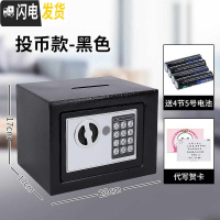 三维工匠创意密码箱网红大容量存钱罐盒子储蓄罐不可取储钱罐儿童大人家用 投币款-黑色☆顶部开口☆存钱方