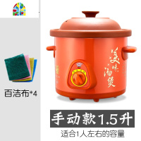全自动紫砂锅迷你炖排骨婴儿家用煲汤电沙锅小号煮粥堡汤锅炖锅 FENGHOU 预约款4.5升(4-6人)礼品8件