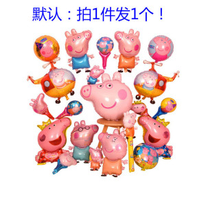 家柏饰(CORATED)小猪铝膜气球儿童佩奇气球生日布置派对装饰宝宝周岁佩琪气球