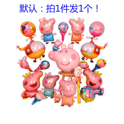 家柏饰(CORATED)小猪铝膜气球儿童佩奇气球生日布置派对装饰宝宝周岁佩琪气球