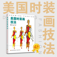 正版新书]美国时装画技法[美]Bill Thames 著;白湘文 等编译978
