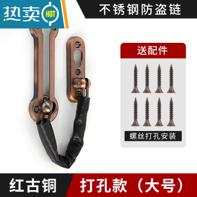 显彩门锁免打孔门链防盗扣安全链门内反锁扣门栓器链条锁窗户 防盗链-201不锈钢-大号打孔款-红古铜房门安全扣