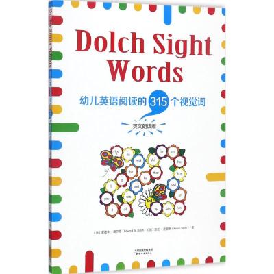 Dolch Sight Words:幼儿英语阅读的315个视觉词(英文朗读版)
