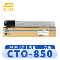 金士顿 硒鼓CTO850 黑支