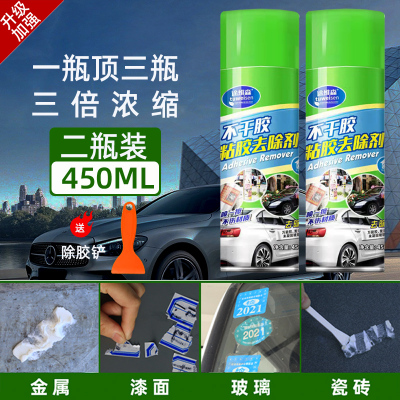 [补贴10%][2瓶装450MJ]轻松除胶送除胶铲 多功能粘胶去除剂汽车除胶剂去胶剂家用双面胶不干胶清洗剂