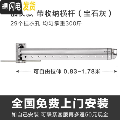 三维工匠阳台晾衣杆壁挂晾衣架室内窗台凉衣架家用晾衣 宝石灰收纳横杆加长款长度0.83-1.78米伸缩29个挂衣孔 大