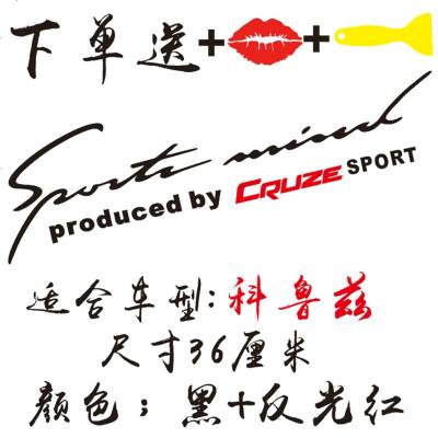 [补贴10%]雪佛兰科鲁兹迈锐宝科沃兹探界者灯眉汽车改装个性引擎盖装饰贴纸