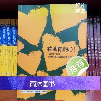 密咒宝典(藏汉对照)此价格为单本价格,需要那本备注或联系客服备注