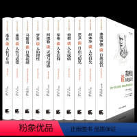 [正版]精装世界大师思想精粹(全十册)//阿德勒马斯洛培根罗素叔本华康德尼采荣格弗洛伊德洛克谈人权与自由等大师思想书籍