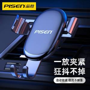 品胜(PISEN)出风口重力手机车载支架 灰色 适用4英寸-6.5英寸手机华为 vivo 小米 OPPO 三星等