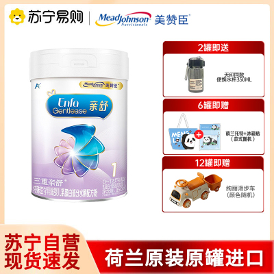 美赞臣亲舒1段850g婴儿奶粉部分水解配方 0-12个月