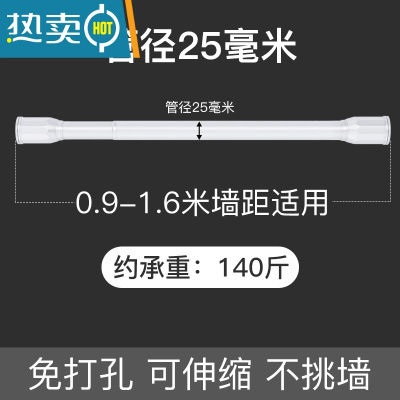 敬平免打孔伸缩杆免安装晾衣杆衣架浴帘杆卫生间卧室窗帘挂杆衣柜 [25管径 白]0.9-1.6米墙距适用 加厚加