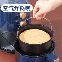 空气炸锅蛋糕模具带提手烘焙工具戚风生日6寸胚8寸家用圆形点心